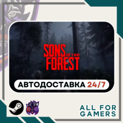 📕Sons Of The Forest Steam GIFT ⭐Авто⭐ RU✅+Подарок