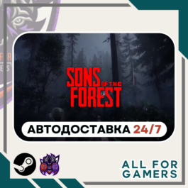 📕Sons Of The Forest Steam GIFT⭐Auto⭐ RU✅