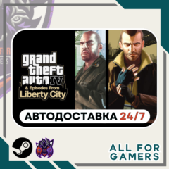 📙Grand Theft Auto IV: The Complete Steam GIFT⭐Авто⭐RU✅