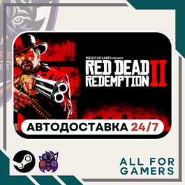 📙📘Red Dead Redemption 2 Steam GIFT⭐Auto⭐ RU✅