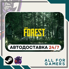 📕The Forest Steam GIFT ⭐Авто⭐ RU✅