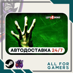 📕Left 4 Dead Steam GIFT ⭐Авто⭐ RU✅+Подарок