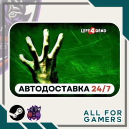 📕Left 4 Dead Steam GIFT⭐Auto⭐ RU✅