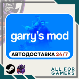 🎱 Garry&amp;acute;s Mod Steam GIFT⭐Auto⭐ RU✅