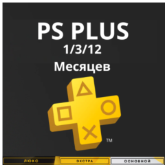 🔥ЛЮБАЯ подписка PS PLUS🔥Playstation УКРАИНА