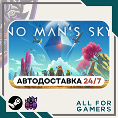 📕No Man&acute;s Sky Steam GIFT ⭐Авто⭐ RU✅