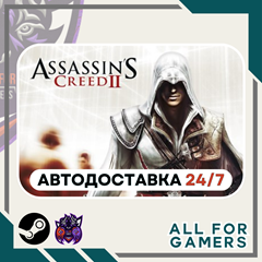 📗Assassin&acute;s Creed II Steam GIFT ⭐Авто⭐RU✅