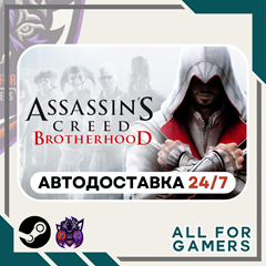 📘Assassin&acute;s Creed: Братство Крови Steam GIFT ⭐Авто⭐RU✅