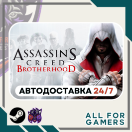 📘Assassin&amp;acute;s Creed: Brotherhood Steam GIFT ⭐Авто⭐ RU✅