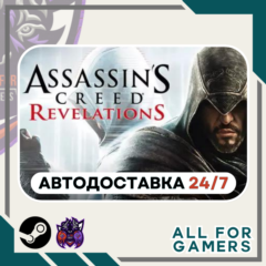 📗Assassin’s Creed: Откровения Steam GIFT  RU+Подарок