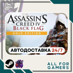 📗Assassin&acute;s Creed Чёрный Флаг Gold Steam RU+Подарок