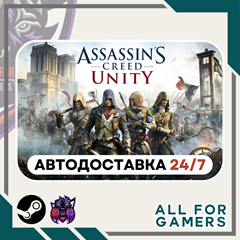 📗Assassin’s Creed Единство Steam GIFT ⭐Авто⭐ RU✅