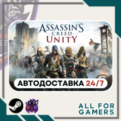 📗Assassin’s Creed Единство Steam GIFT RU+Подарок