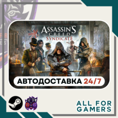 📗Assassin&acute;s Creed Синдикат Steam GIFT RU+Подарок