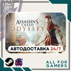📗Assassin&acute;s Creed Одиссея Standard Steam GIFT RU+Подарок