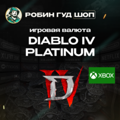 ⭐DIABLO IV ПЛАТИНА 500-11500 XBOX⚡️ АВТО ВЫДАЧА⚡️