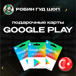 ⚡️GOOGLE PLAY⚡️ GIFT CARD 25-1000 TRY ⚡️TURKEY⚡️АUTO⚡️