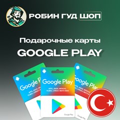 ⚡️GOOGLE PLAY⚡️ ПОДАРОЧНАЯ КАРТА 10-100 EUR ⚡️ГЕРМАНИЯ