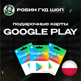 ⚡️GOOGLE PLAY⚡️ GIFT CARD 25-150 PLN ⚡️POLAND⚡️АUTO⚡️