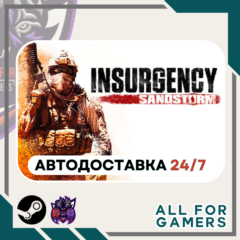 📕Insurgency: Sandstorm Steam GIFT ⭐Авто⭐ RU✅