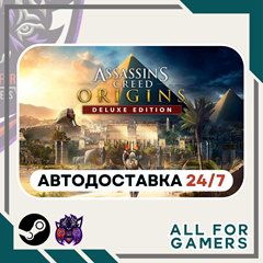 📙Assassin&acute;s Creed Истоки Deluxe Steam GIFT ⭐Авто⭐RU✅