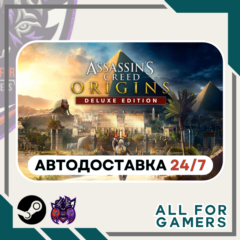 📗Assassin&acute;s Creed Истоки Deluxe Steam GIFT RU+Подарок
