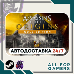 📗Assassin&acute;s Creed Истоки Gold Steam GIFT RU+Подарок