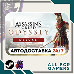 📗Assassin&acute;s Creed Одиссея Deluxe Steam GIFT⭐Авто⭐RU✅