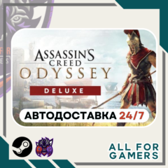 📗Assassin&acute;s Creed Одиссея Deluxe Steam GIFT RU+Подарок