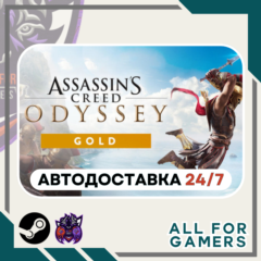 📗Assassin&acute;s Creed Одиссея Gold Steam GIFT RU+Подарок