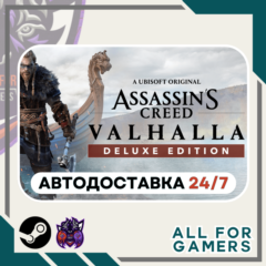 📗Assassin&acute;s Creed Вальгалла Deluxe Steam GIFT⭐Авто⭐