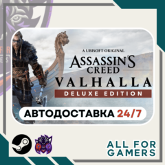 📗Assassin&acute;s Creed Вальгалла Deluxe Steam GIFT RU+Подарок