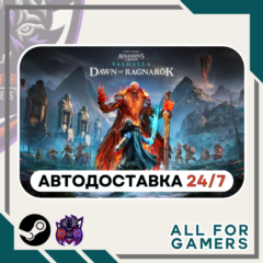 📗Assassin&acute;s Creed Вальгалла Ragnarok Steam GIFT⭐Авто⭐