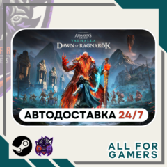 📗Assassin&acute;s Creed Вальгалла Ragnarok Steam GIFT RU+Подарок