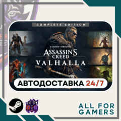 📗Assassin&acute;s Creed Вальгалла Complete Steam GIFT RU+Подарок