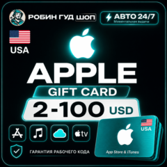 24/7 | APPLE ITUNES 2-500$ США + ПОДАРОК / НИЗКАЯ ЦЕНА