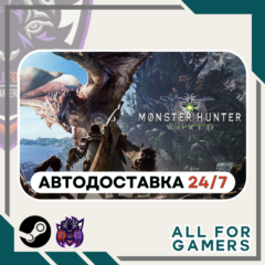 📘Monster Hunter: World Steam GIFT ⭐Авто⭐ RU✅