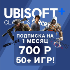 Подписка Ubisoft+ Classics на 1 месяц | Турция | 0% 💳