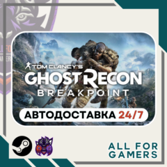 📗Tom Clancy&acute;s Ghost Recon Breakpoint Steam +ВЫБОР⭐RU✅