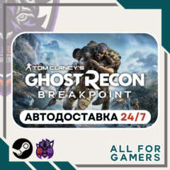📗Tom Clancy&acute;s Ghost Recon Breakpoint Steam RU+Подарок