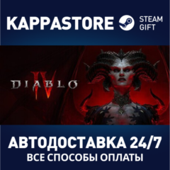 Diablo® IV⚡АВТОДОСТАВКА Steam СНГ/KZ/UA