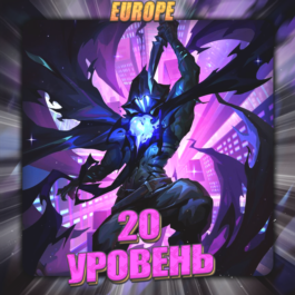 🔥[EU] VALORANT [ level 20 - 30 ] ✅ Full access ✅