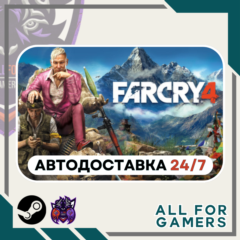 📗 Far Cry 4 Steam GIFT RU+Подарок