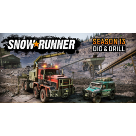 🔴🌏SnowRunner — Season 13: Dig & Drill✅ EGS 🔴 (PC)