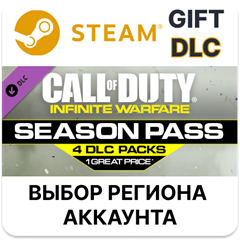 ✅Call of Duty: Infinite Warfare - Season Pass🎁Steam🌐