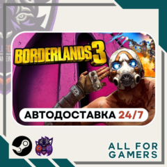 📘 Borderlands 3 Steam GIFT ⭐Авто⭐ RU✅