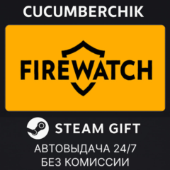 Firewatch✅STEAM GIFT AUTO✅RU+МИР