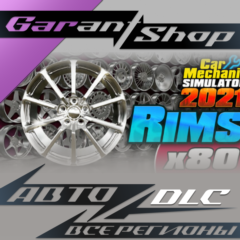 🔧Car Mechanic Simulator 2021 - Rims DLC🔧АВТО РФ/МИР