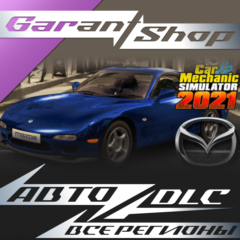 Car Mechanic Simulator 2021 MazdaRemasteredDLC АВТО МИР