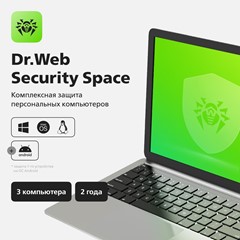 🟩🟩🟩 Dr.Web Security Space 3 ПК 2 года 🔴🔴